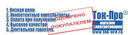Купить трансформатор Мурманск - Магазин стабилизаторов напряжения Ток-Про в Мурманске