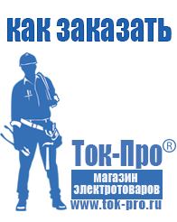 Магазин стабилизаторов напряжения Ток-Про Стабилизатор напряжения трехфазный 30 квт в Мурманске